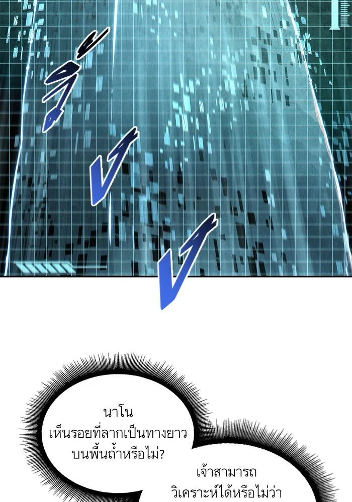 Nano Machine นาโนมาชิน ตอนที่ 46 หน้า 55