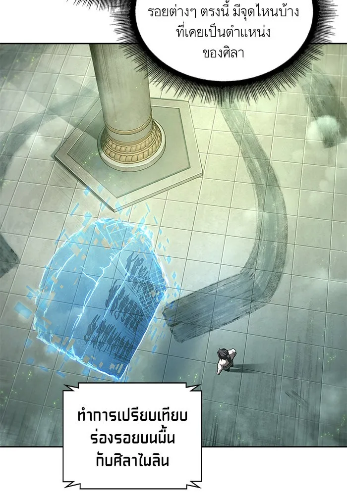 Nano Machine นาโนมาชิน ตอนที่ 46 หน้า 56