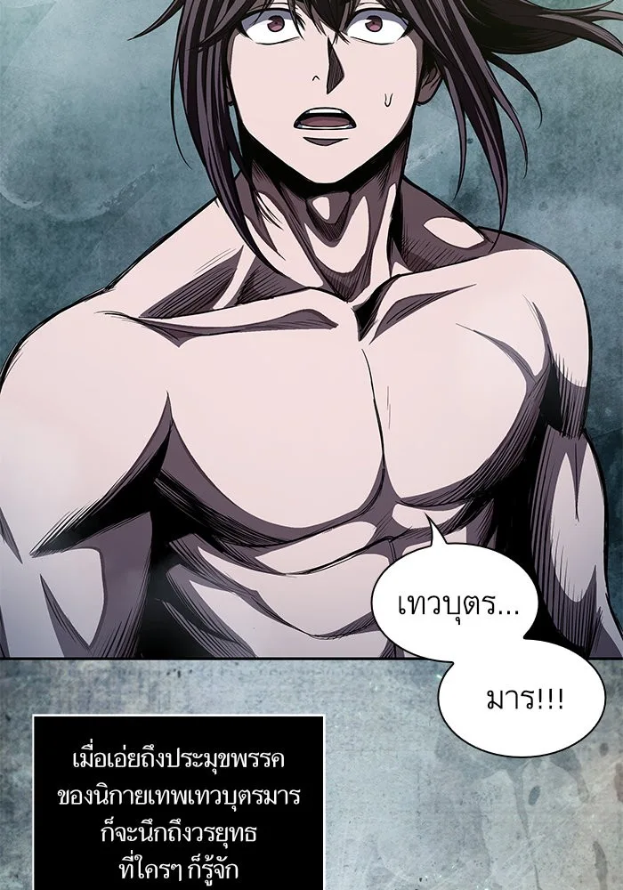 Nano Machine นาโนมาชิน ตอนที่ 46 หน้า 68