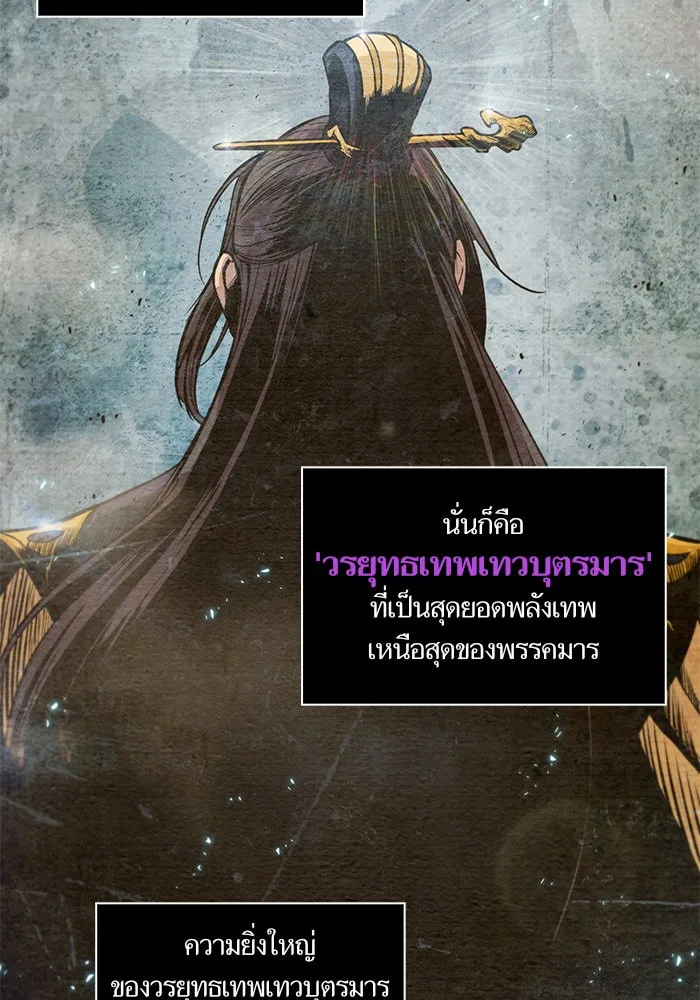 Nano Machine นาโนมาชิน ตอนที่ 46 หน้า 69