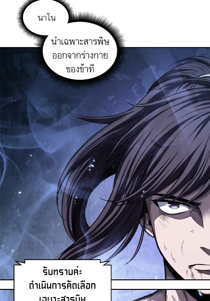 Nano Machine นาโนมาชิน ตอนที่ 46 หน้า 7