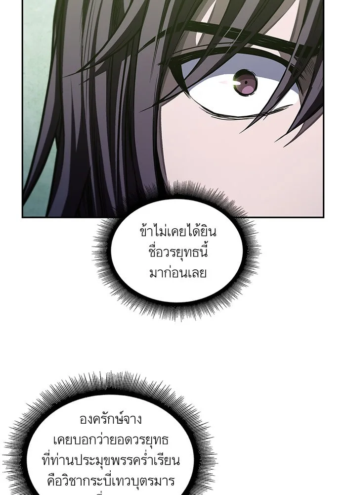 Nano Machine นาโนมาชิน ตอนที่ 46 หน้า 71