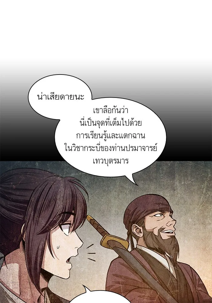 Nano Machine นาโนมาชิน ตอนที่ 46 หน้า 74