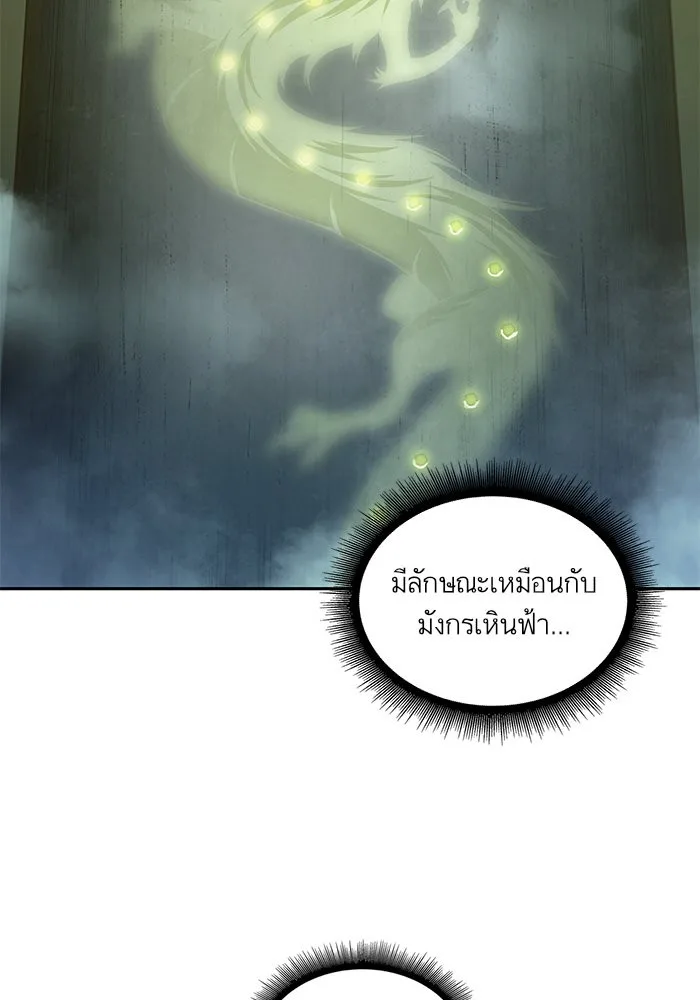 Nano Machine นาโนมาชิน ตอนที่ 46 หน้า 77
