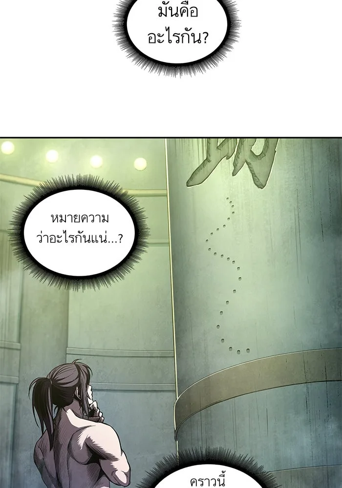 Nano Machine นาโนมาชิน ตอนที่ 46 หน้า 78