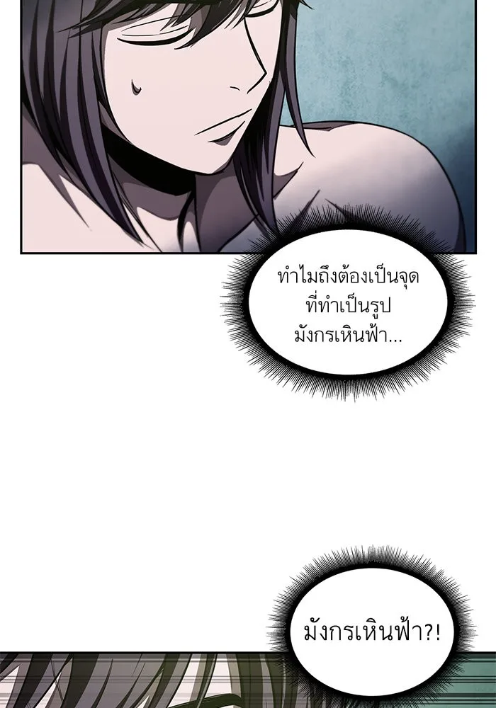 Nano Machine นาโนมาชิน ตอนที่ 46 หน้า 81