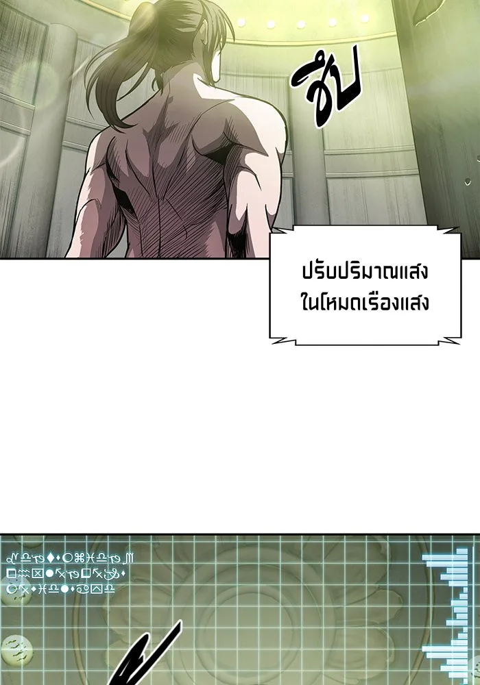 Nano Machine นาโนมาชิน ตอนที่ 46 หน้า 88