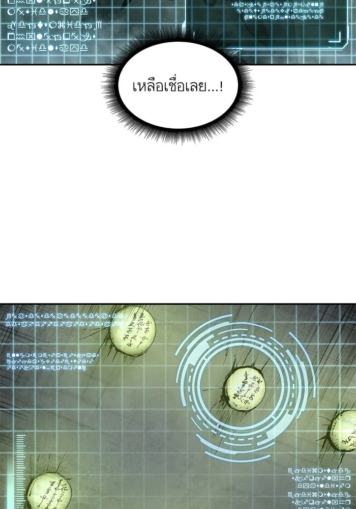 Nano Machine นาโนมาชิน ตอนที่ 46 หน้า 90