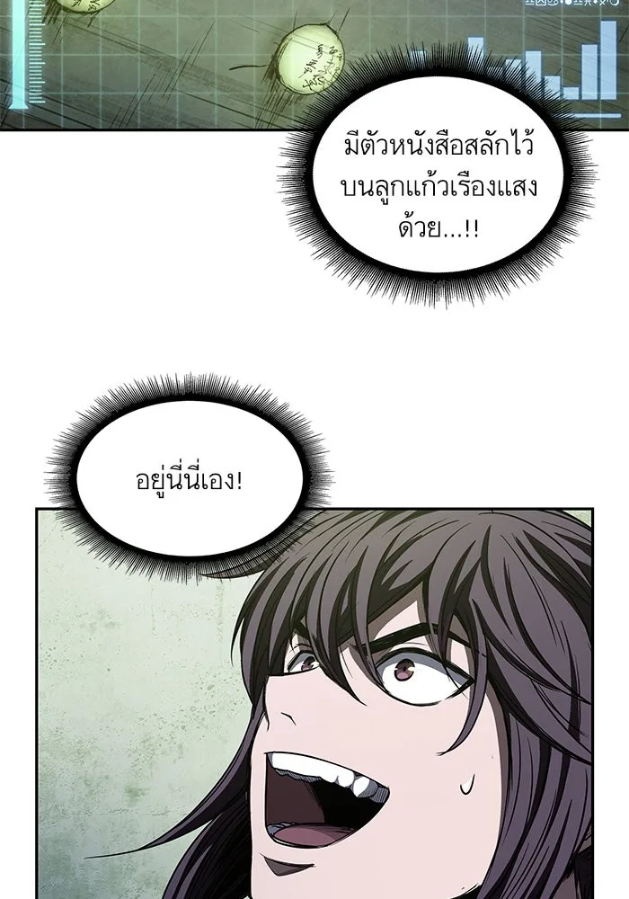 Nano Machine นาโนมาชิน ตอนที่ 46 หน้า 91