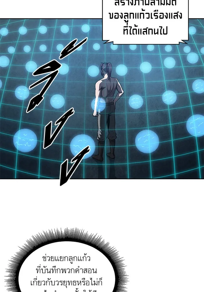 Nano Machine นาโนมาชิน ตอนที่ 46 หน้า 95