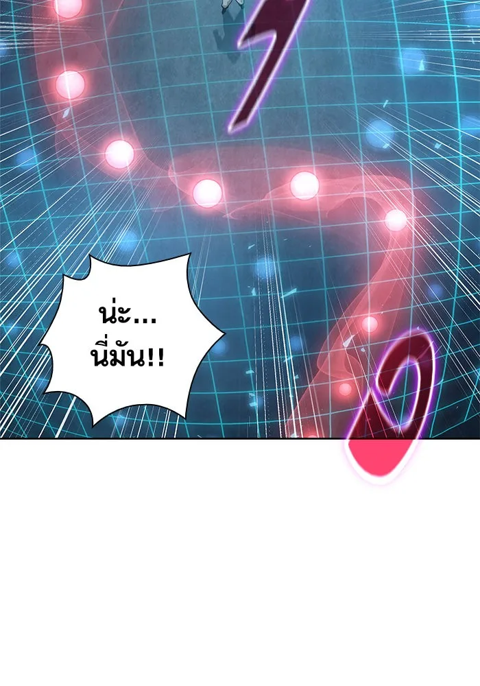 Nano Machine นาโนมาชิน ตอนที่ 46 หน้า 98