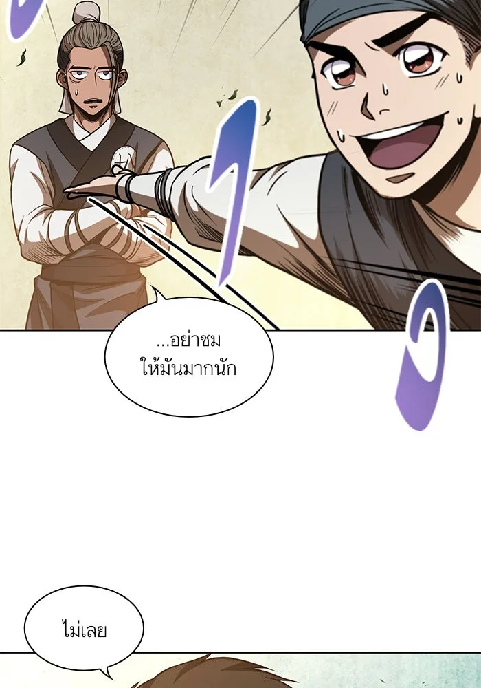 Nano Machine นาโนมาชิน ตอนที่ 47 หน้า 1