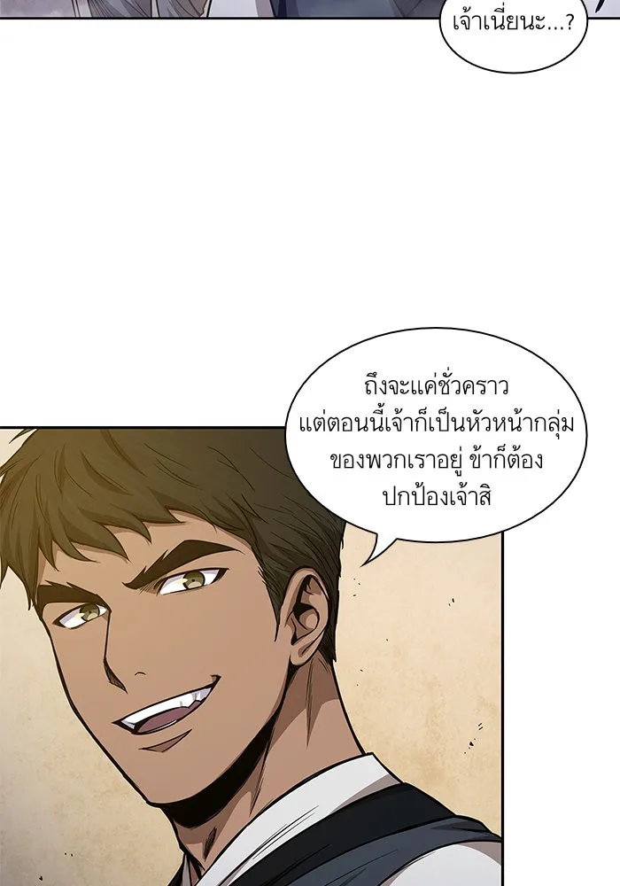 Nano Machine นาโนมาชิน ตอนที่ 47 หน้า 12