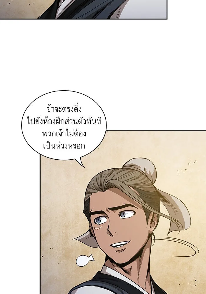Nano Machine นาโนมาชิน ตอนที่ 47 หน้า 13