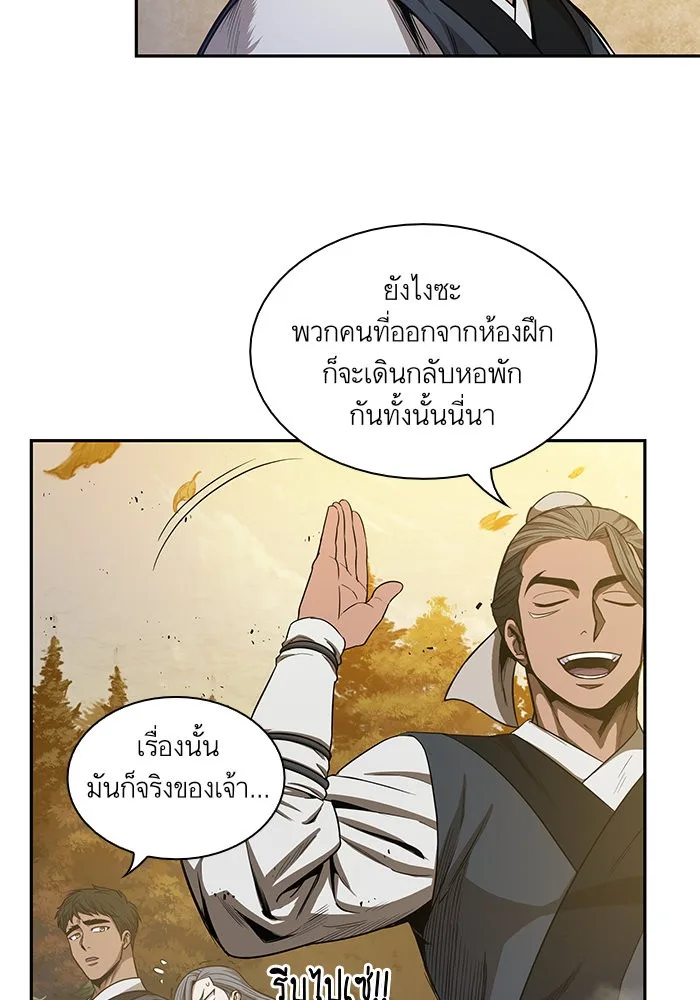 Nano Machine นาโนมาชิน ตอนที่ 47 หน้า 14