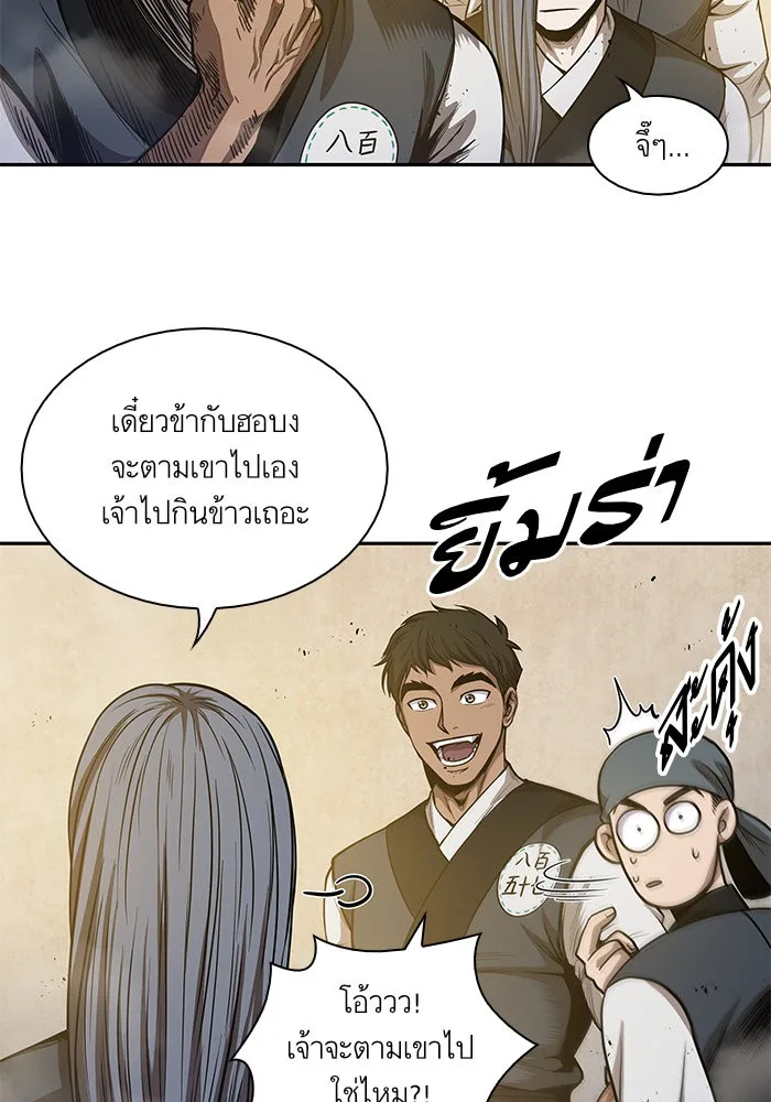 Nano Machine นาโนมาชิน ตอนที่ 47 หน้า 16