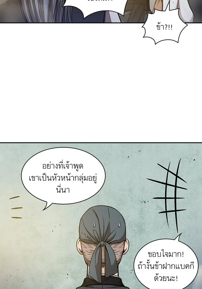 Nano Machine นาโนมาชิน ตอนที่ 47 หน้า 17