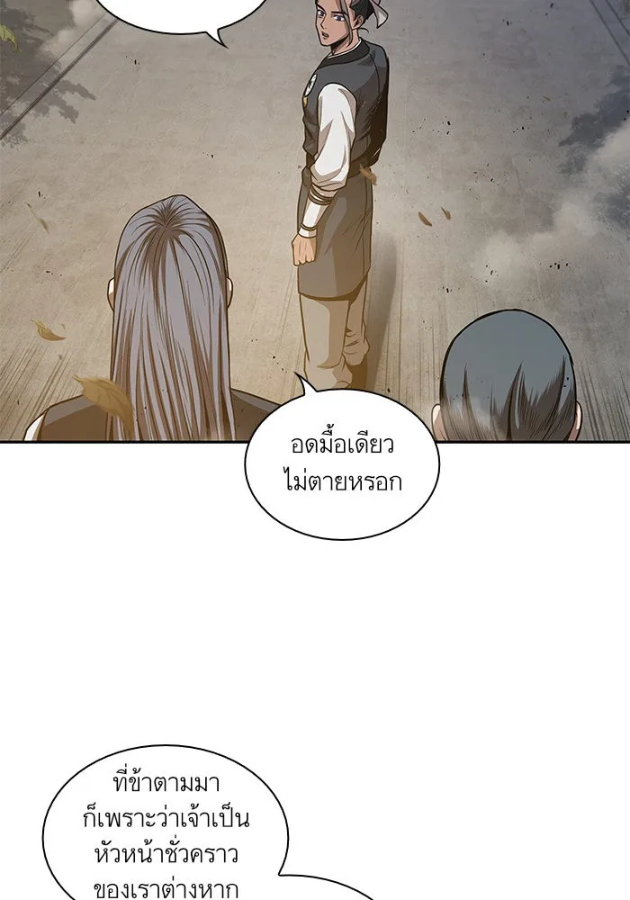 Nano Machine นาโนมาชิน ตอนที่ 47 หน้า 20