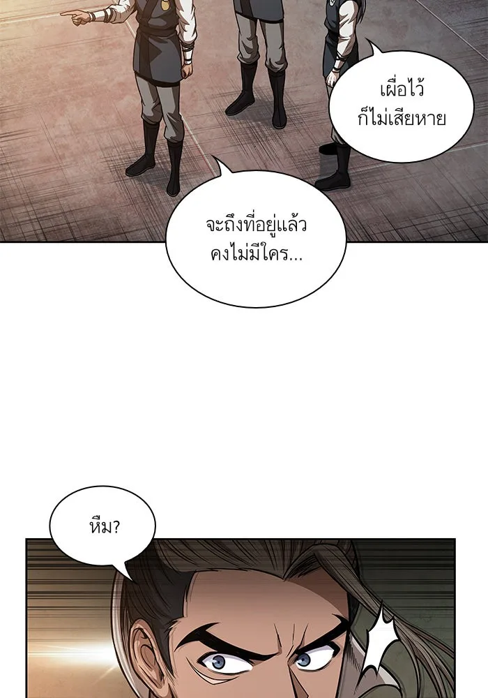 Nano Machine นาโนมาชิน ตอนที่ 47 หน้า 26