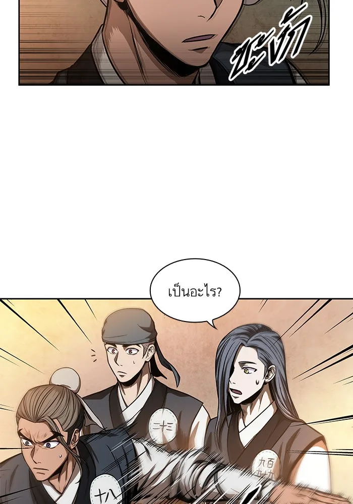 Nano Machine นาโนมาชิน ตอนที่ 47 หน้า 27