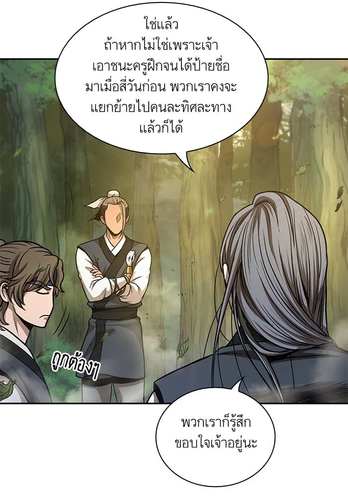 Nano Machine นาโนมาชิน ตอนที่ 47 หน้า 3
