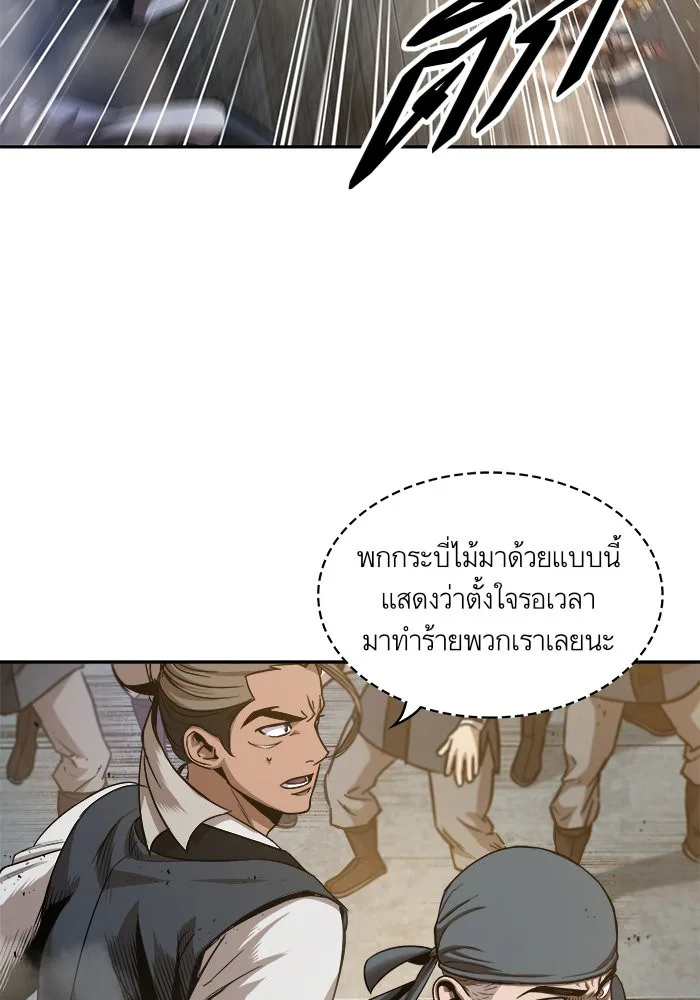 Nano Machine นาโนมาชิน ตอนที่ 47 หน้า 32