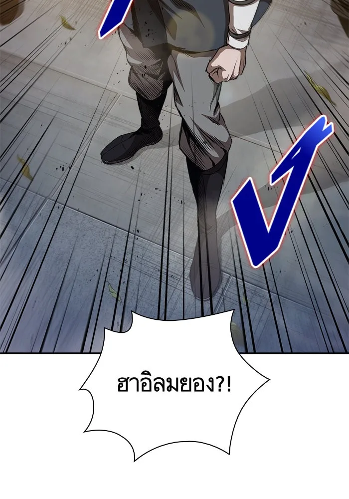 Nano Machine นาโนมาชิน ตอนที่ 47 หน้า 35