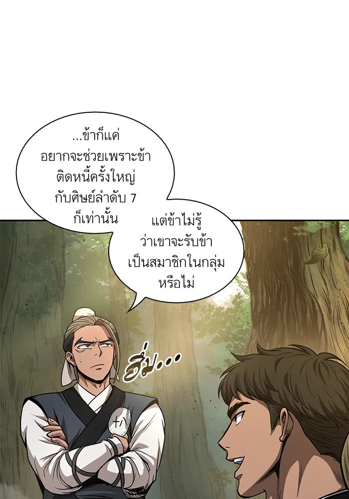 Nano Machine นาโนมาชิน ตอนที่ 47 หน้า 4