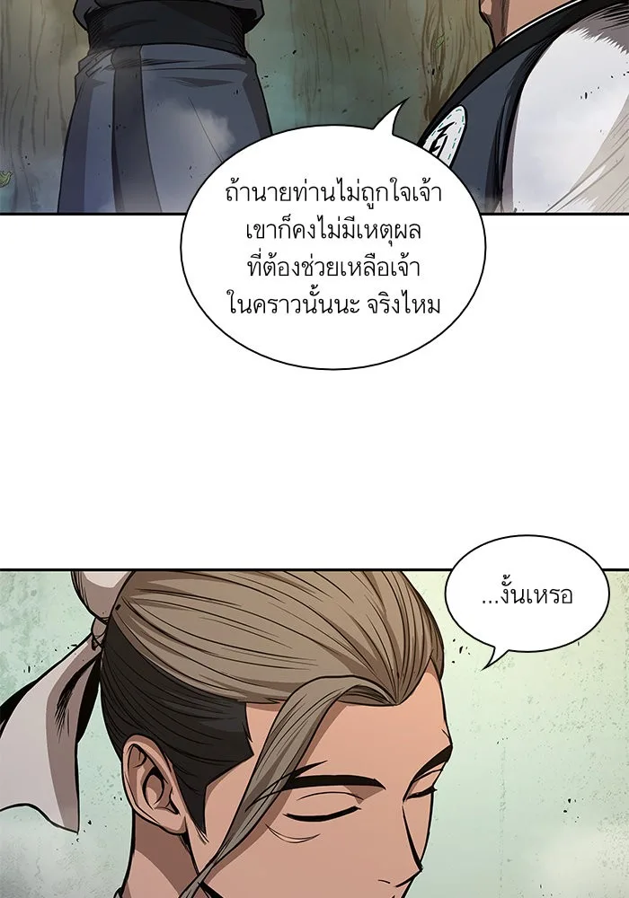Nano Machine นาโนมาชิน ตอนที่ 47 หน้า 5