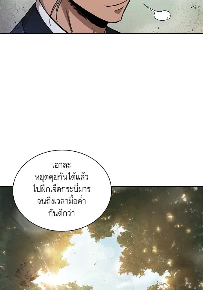 Nano Machine นาโนมาชิน ตอนที่ 47 หน้า 6