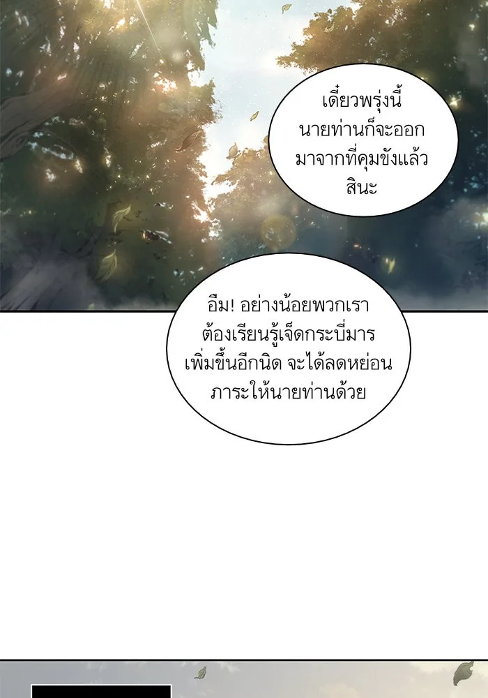 Nano Machine นาโนมาชิน ตอนที่ 47 หน้า 7