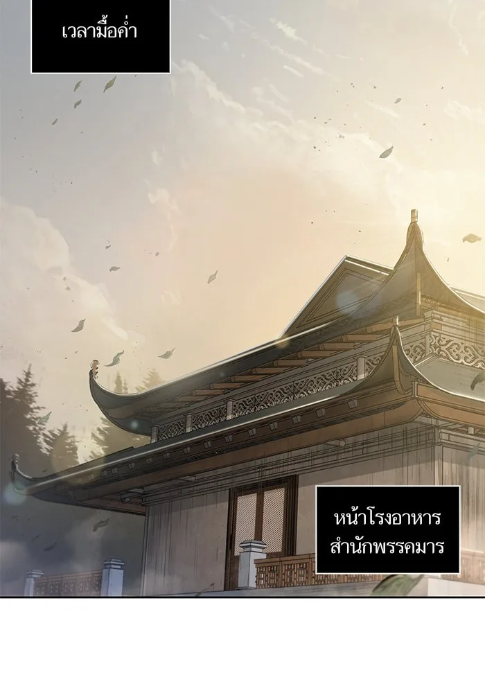 Nano Machine นาโนมาชิน ตอนที่ 47 หน้า 8