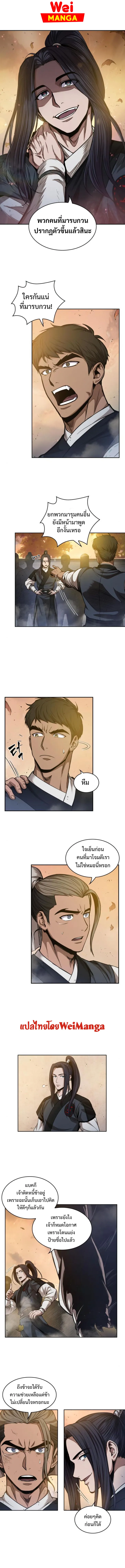 Nano Machine นาโนมาชิน ตอนที่ 49 หน้า 1