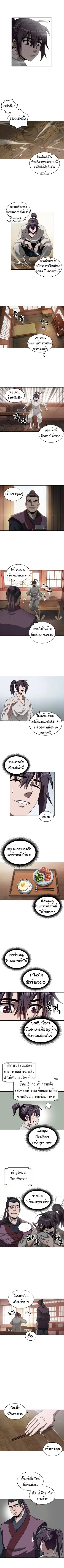 Nano Machine นาโนมาชิน ตอนที่ 5 หน้า 3