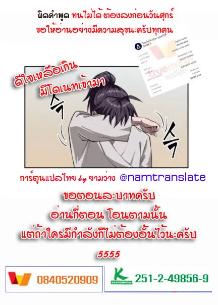 Nano Machine นาโนมาชิน ตอนที่ 5 หน้า 5