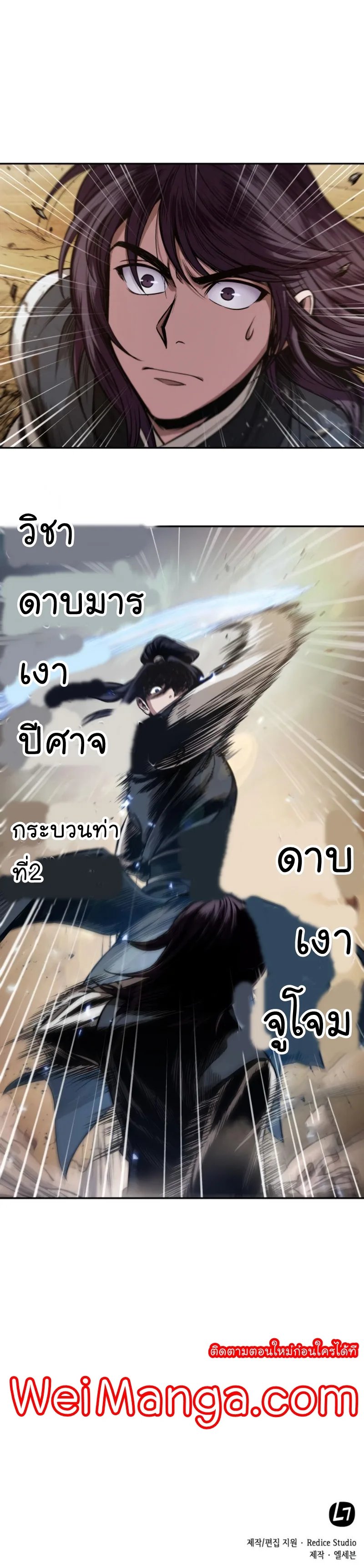 Nano Machine นาโนมาชิน ตอนที่ 56 หน้า 10