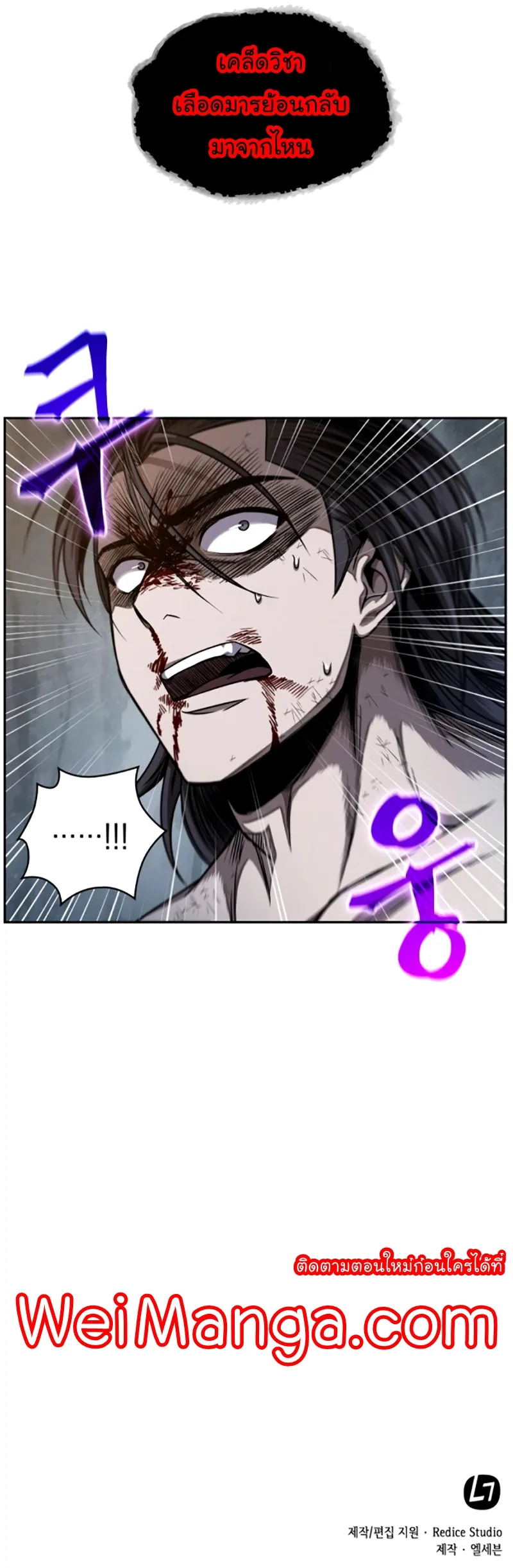 Nano Machine นาโนมาชิน ตอนที่ 58 หน้า 11