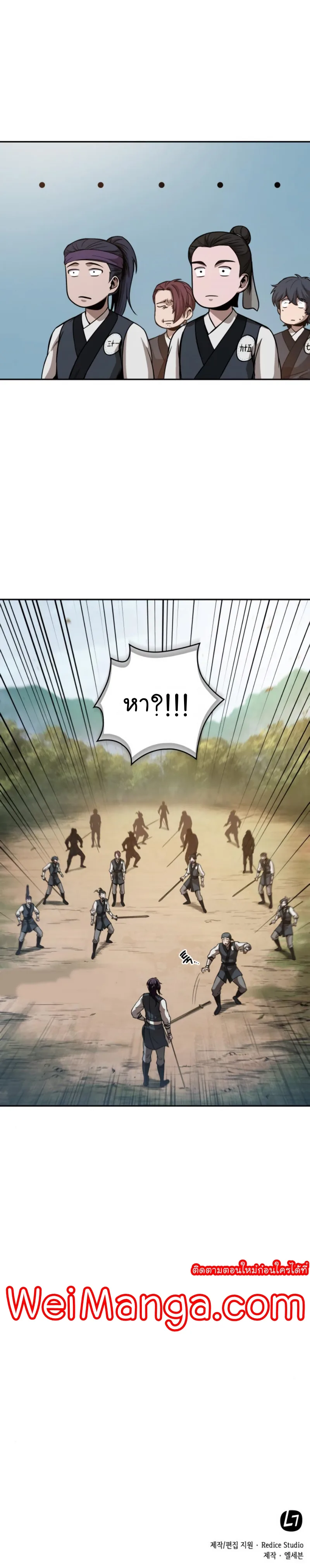Nano Machine นาโนมาชิน ตอนที่ 61 หน้า 11