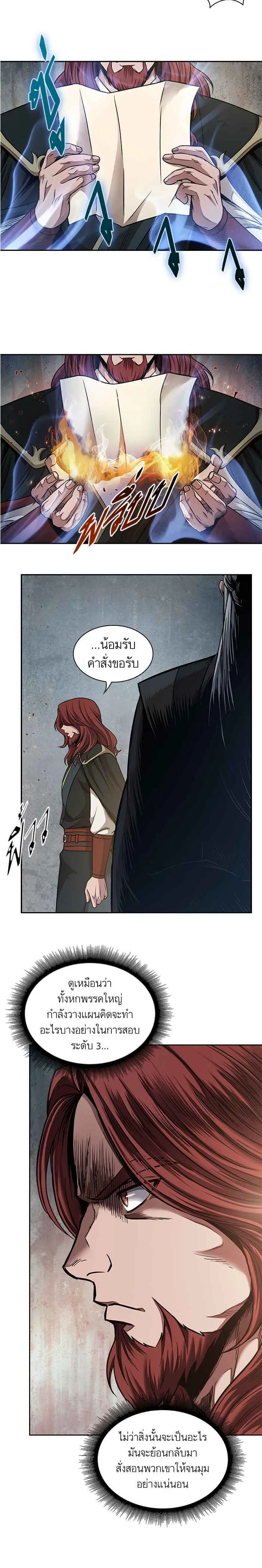Nano Machine นาโนมาชิน ตอนที่ 63 หน้า 4