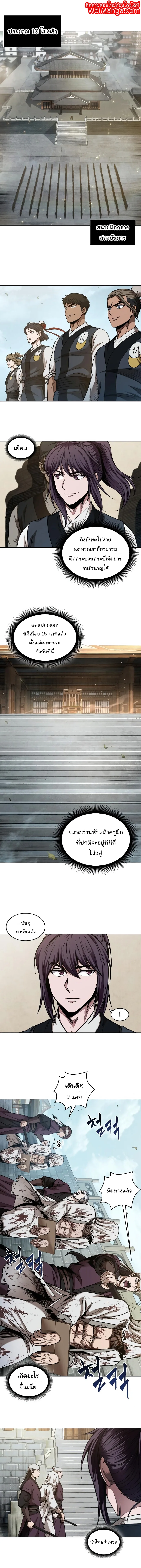 Nano Machine นาโนมาชิน ตอนที่ 64 หน้า 1