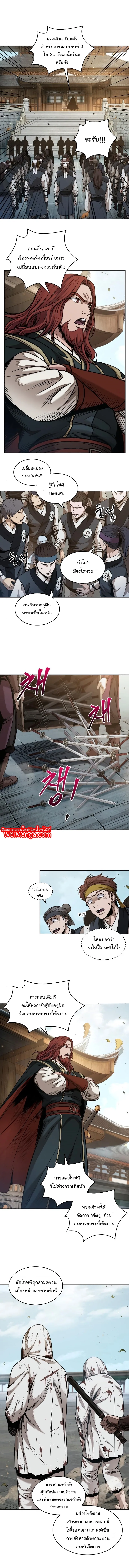 Nano Machine นาโนมาชิน ตอนที่ 64 หน้า 2