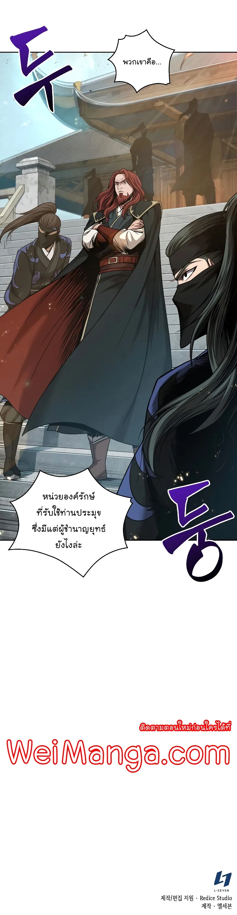 Nano Machine นาโนมาชิน ตอนที่ 65 หน้า 15