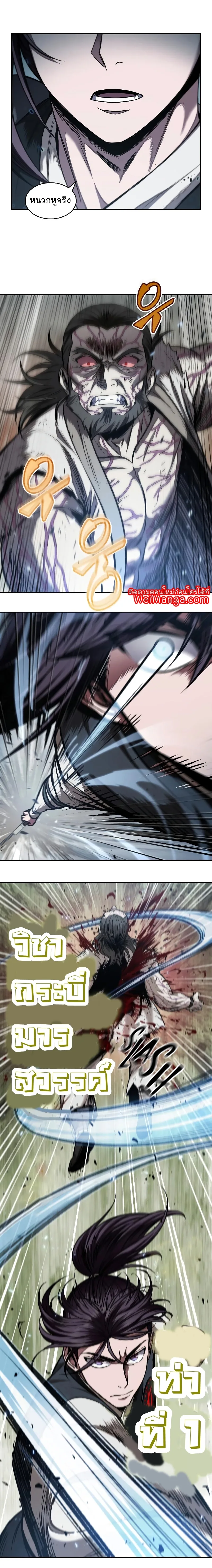 Nano Machine นาโนมาชิน ตอนที่ 65 หน้า 7
