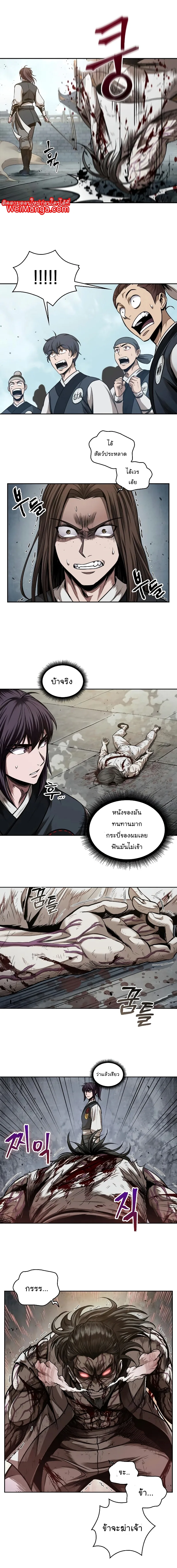 Nano Machine นาโนมาชิน ตอนที่ 65 หน้า 8