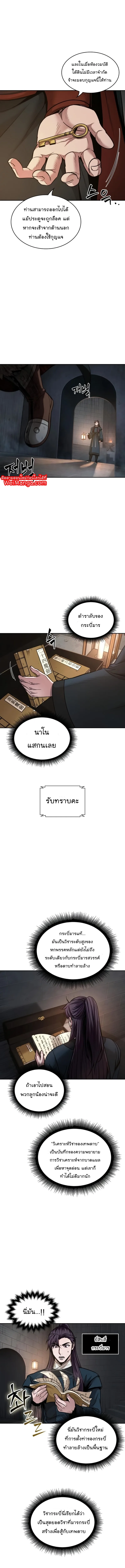 Nano Machine นาโนมาชิน ตอนที่ 83 หน้า 13