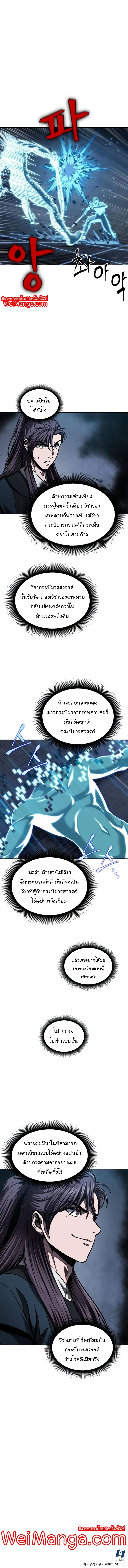 Nano Machine นาโนมาชิน ตอนที่ 83 หน้า 15