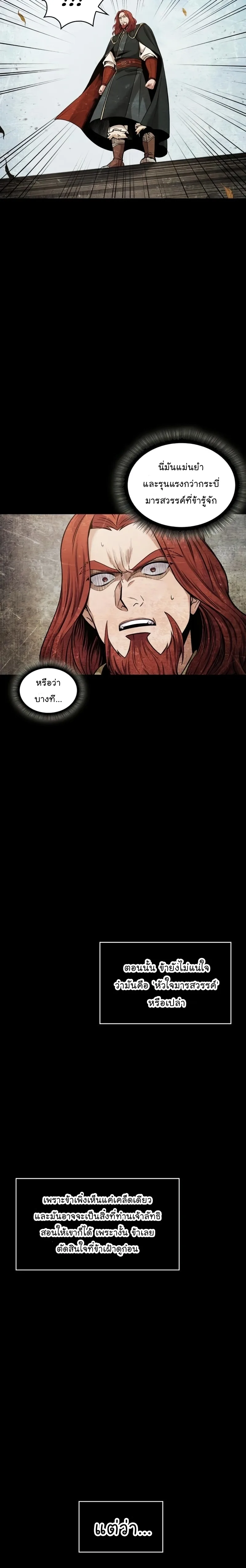 Nano Machine นาโนมาชิน ตอนที่ 83 หน้า 2