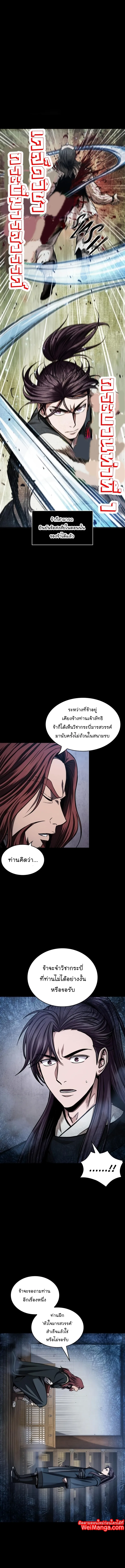 Nano Machine นาโนมาชิน ตอนที่ 83 หน้า 3