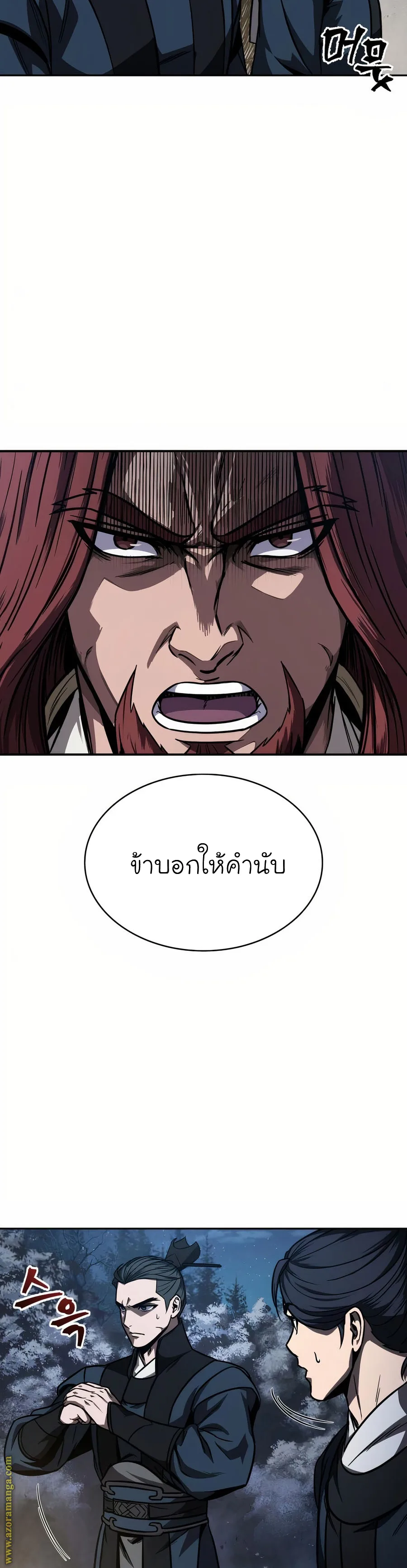 Nano Machine นาโนมาชิน ตอนที่ 86 หน้า 25