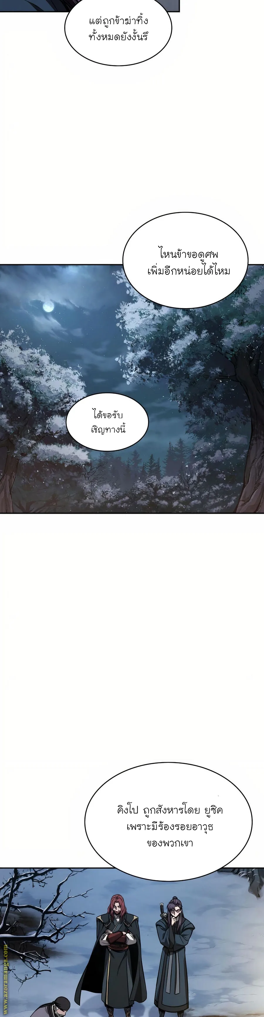 Nano Machine นาโนมาชิน ตอนที่ 86 หน้า 27